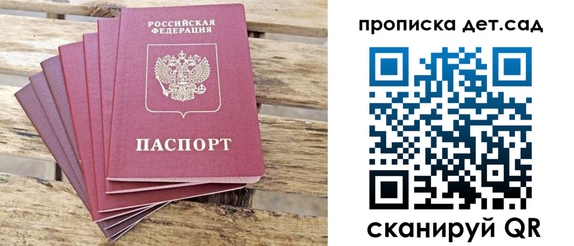 прописка штамп в Мончегорске
