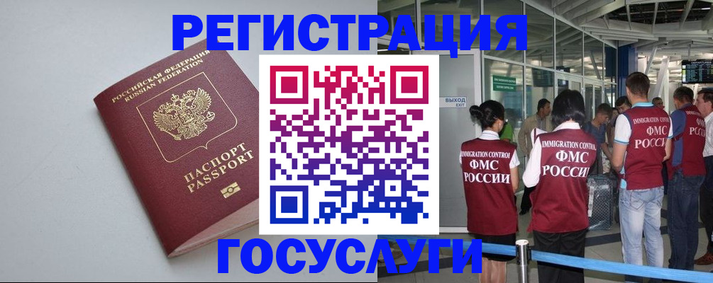 прописка для военкомата в Мончегорске
